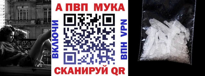 Alpha PVP VHQ Купить закладки Калтан