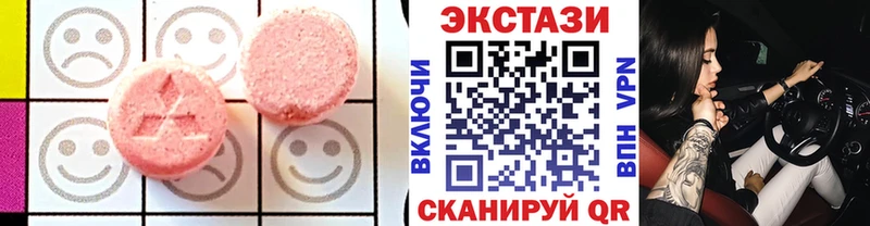 Экстази 300 mg  Купить где  Калтан 