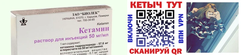 КЕТАМИН VHQ  Купить  Калтан 
