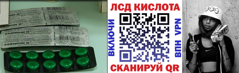 Лсд 25 экстази кислота  Купить закладки  Калтан 
